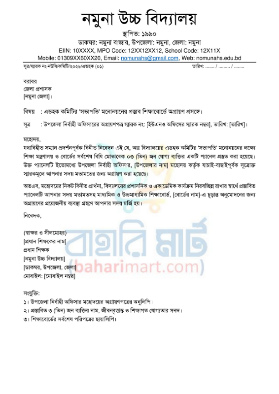 ৯. ডিসি অগ্রায়ণ