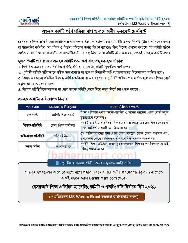 ১২. অন্যান্য ফরম্যাট