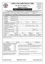 মাতৃত্বকালীন ভাতা (গর্ভবতী ভাতা) ২০২৬: আবেদনের নিয়ম, যোগ্যতা ও এডিটেবল ফরম ডাউনলোড - Image 2